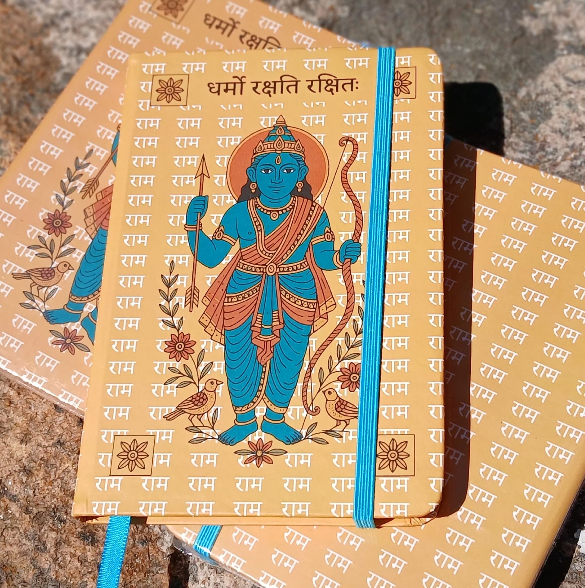 Caderno Rāma